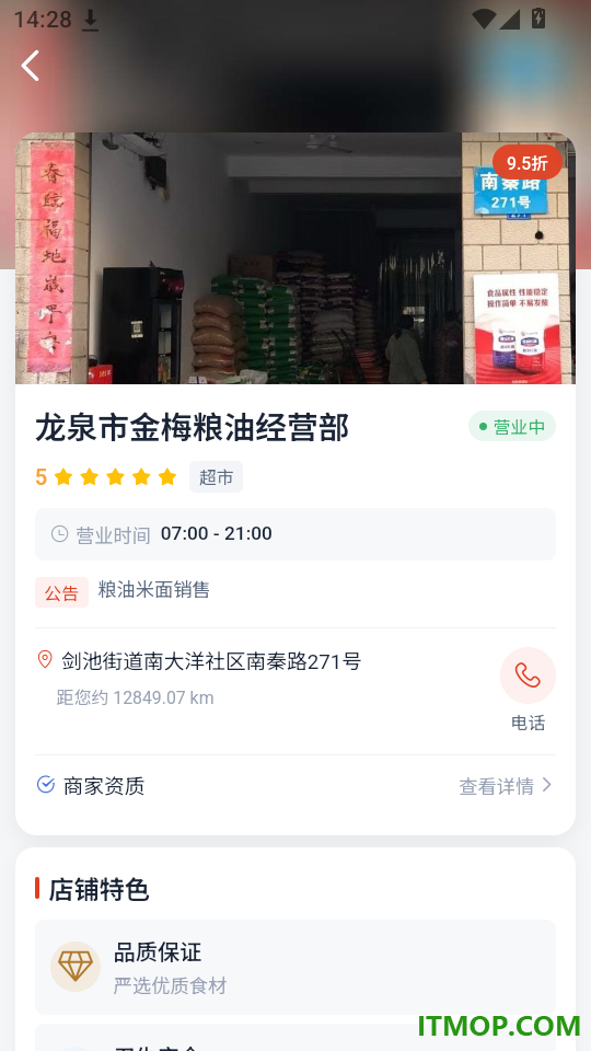 点滴官网版