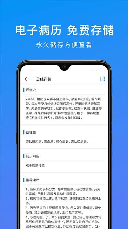 和缓视频医生v7.6.6.101514(2)