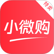 小微购免费版