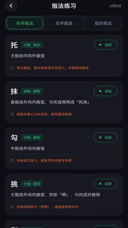 古筝练习模拟器官方版v1.0.1 1