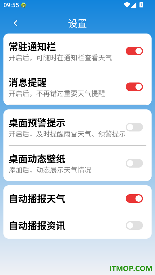 健康天气官方版