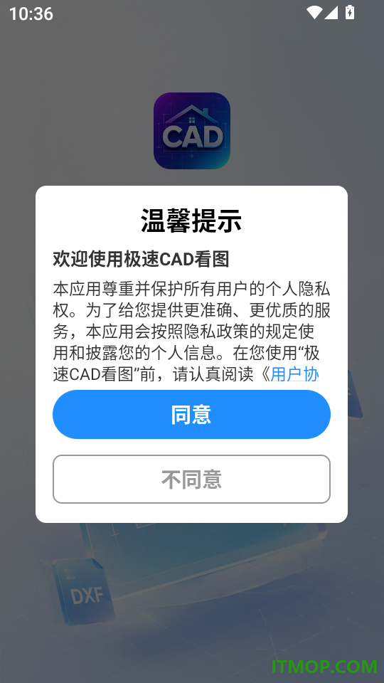 极速CAD看图免费版