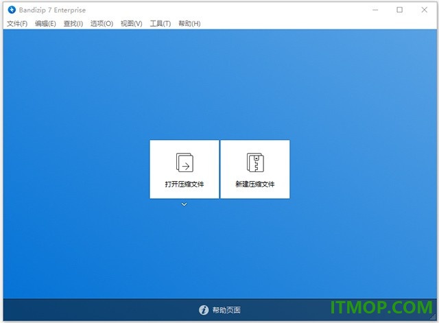 Bandizip中文版(轻量级压缩软件)