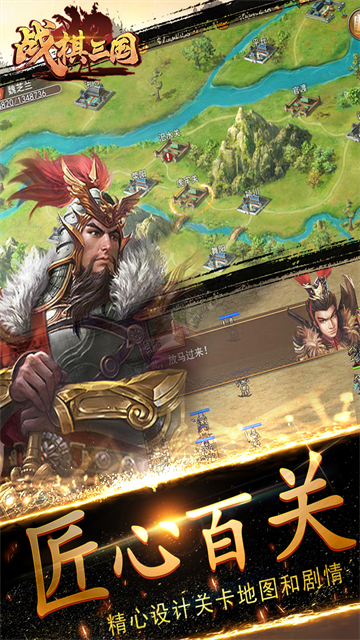 战棋三国华为版v10.16.00(2)
