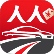 人人惠买车官方版 v1.0.1