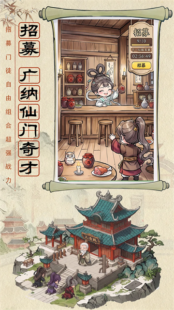 神魔传游戏v1.0(2)