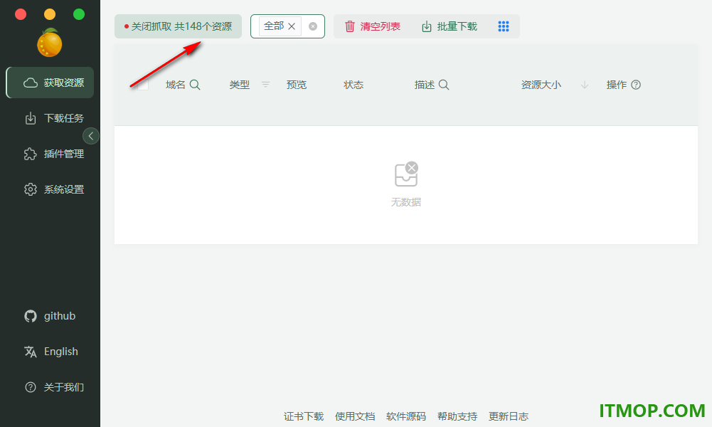 res-downloader(爱享素材下载器)