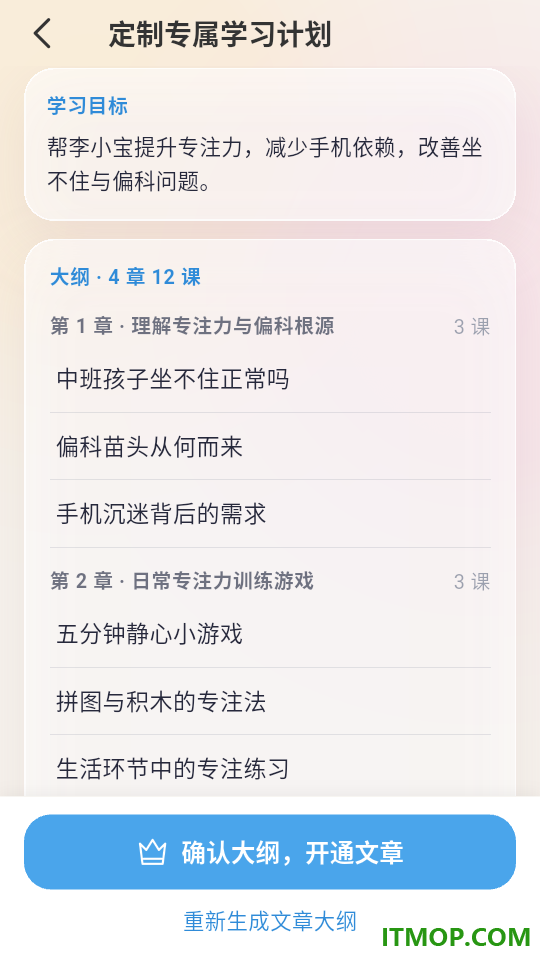 家长糖最新版
