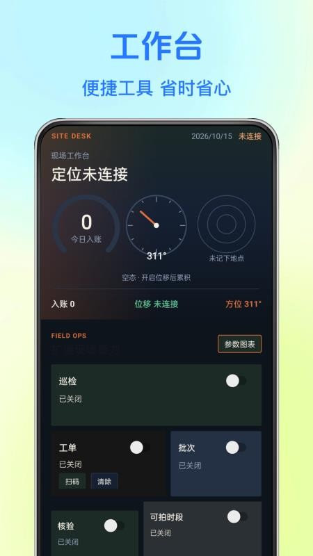 水印相机全免打卡定位最新版v1.0.2 1