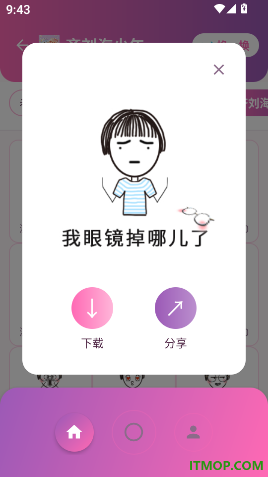 软糖表情最新版
