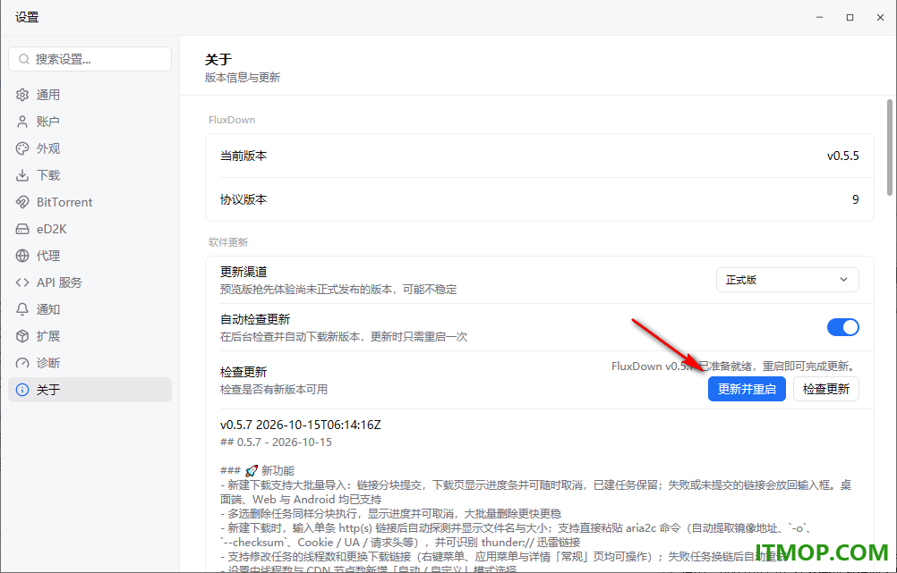 fluxdown下载工具