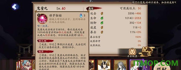 阴阳师游戏