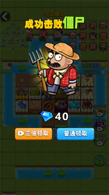 别惹农夫游戏v2.0.3 4