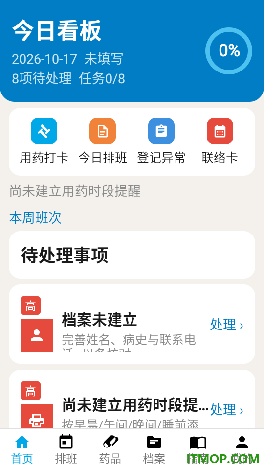 护理速查官方版