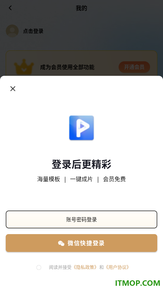 片头手机版
