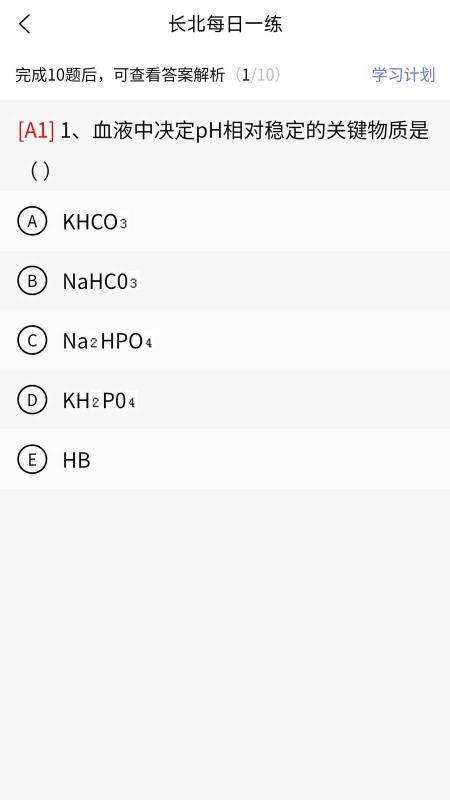 执业兽医题库APP免费版v1.0.0(1)