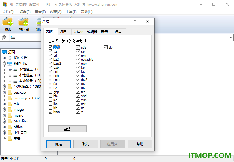 闪压(shanrar)
