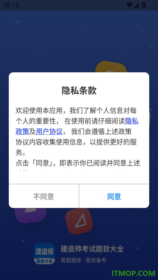 建造师考试题目大全最新版