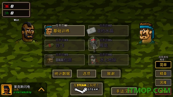 超强敢死队手游