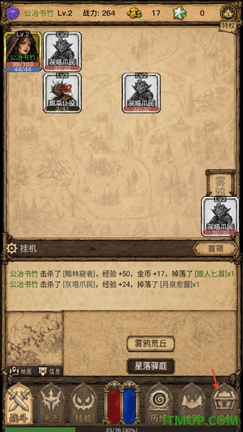 荒野之旅游戏