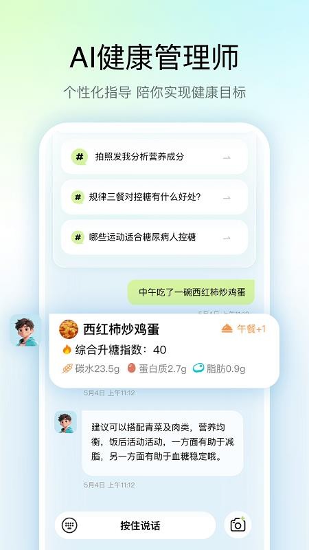 清汤健康官方版v1.0.33(2)