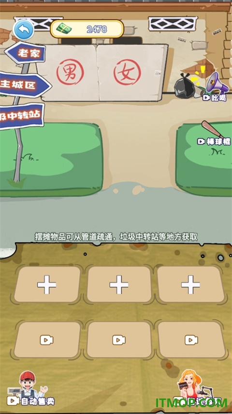 我的养家日记游戏