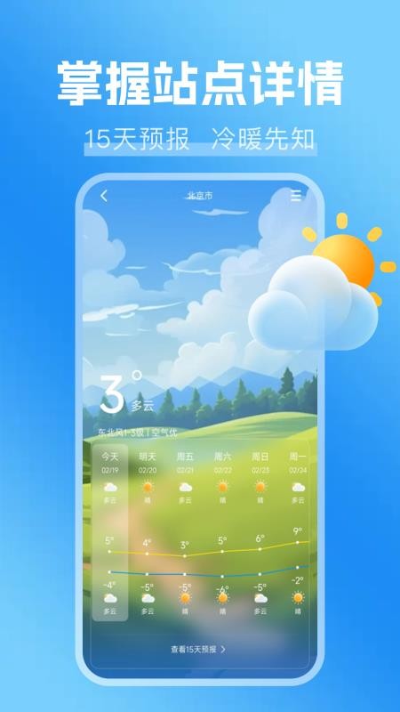 公交乘车刷卡通手机版v1.0.5 1
