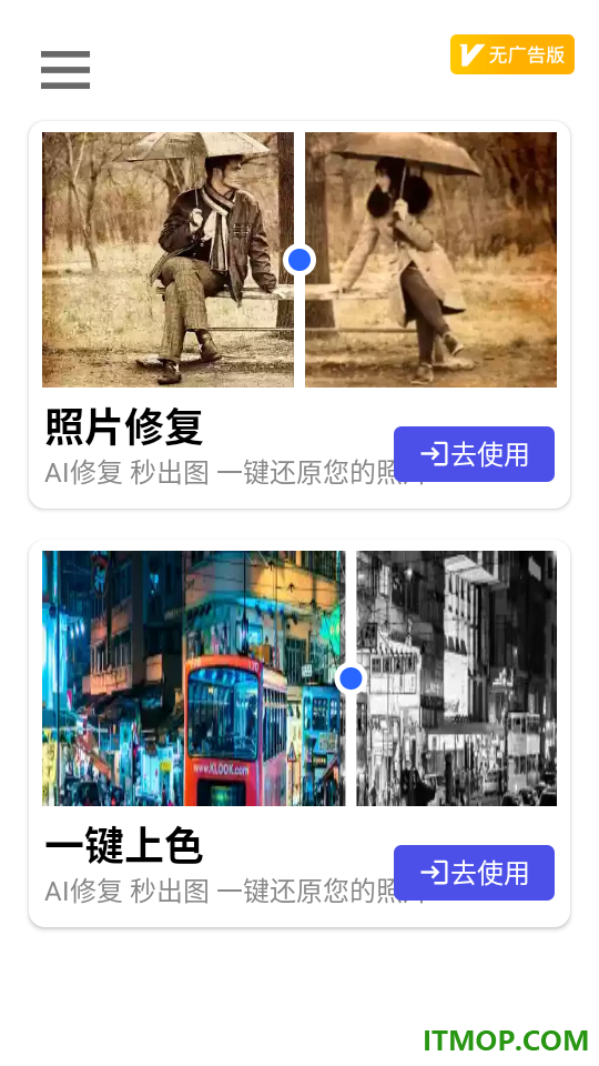 画质修复官方版