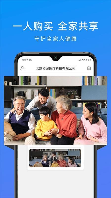 和缓视频医生v7.6.6.101514(1)