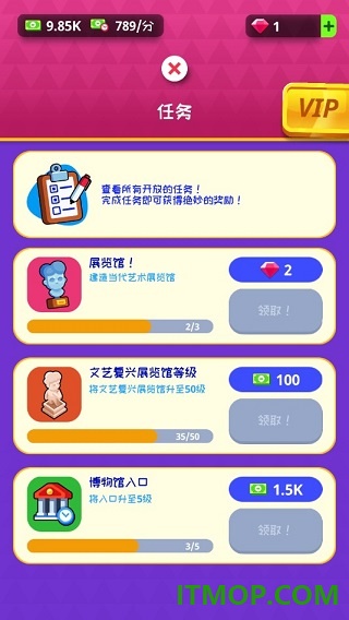 挂机博物馆大亨手游