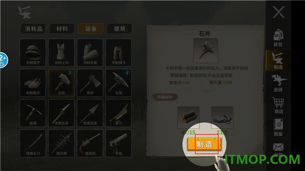 恐龙岛大猎杀手游