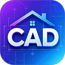 极速CAD看图免费版