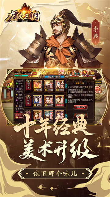 龙纹三国vivo版v1.0.55(2)