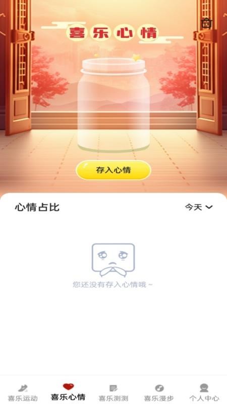 喜乐冲冲手机版v1.1.1(1)