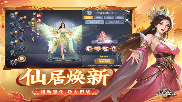 征途2小米版v1.0.205(2)
