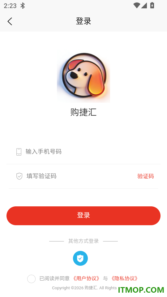 购捷汇最新版
