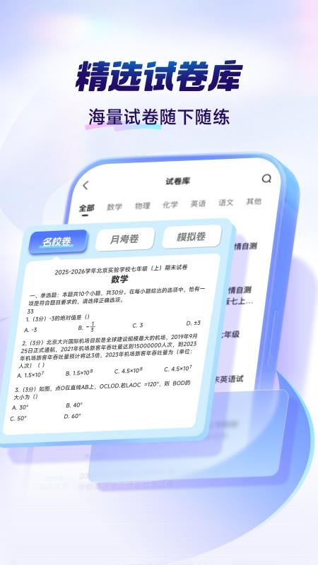 鲸准学官方版v1.2.0(4)