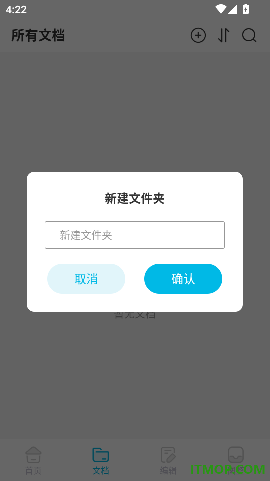 影凊扫描官方版