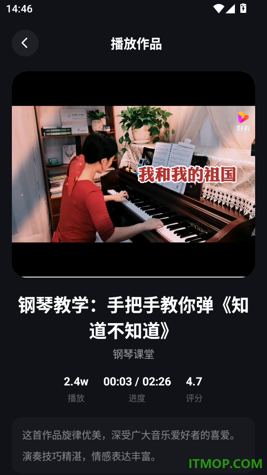 shida弹钢琴手机版