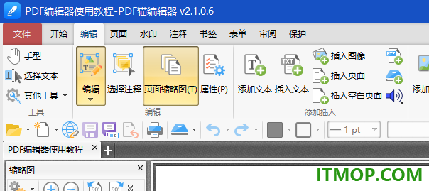 PDF猫编辑器软件