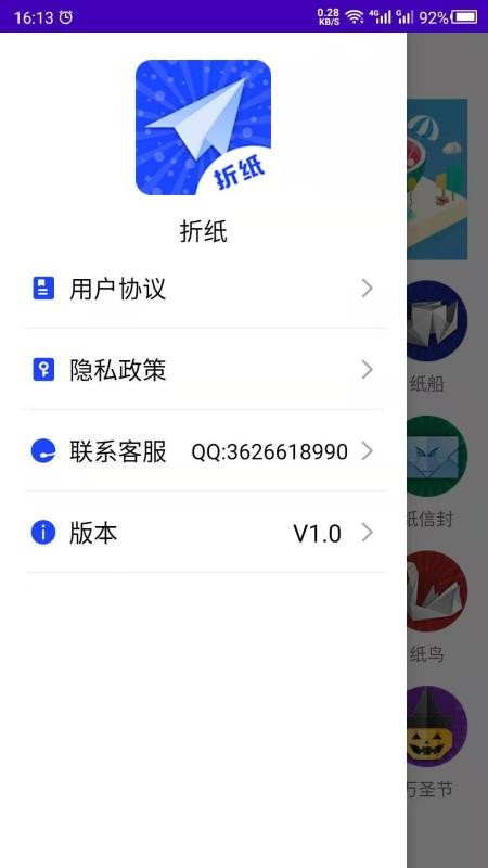 折纸DIYv26.10.11(2)