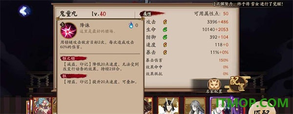 阴阳师游戏