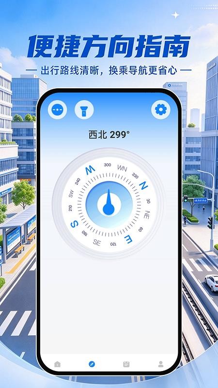 公交地铁畅行通最新版v1.0.0 2