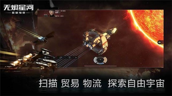 星战前夜无烬星河华为版v1.9.197(5)
