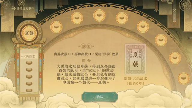 对弈五千年游戏v0.7(4)