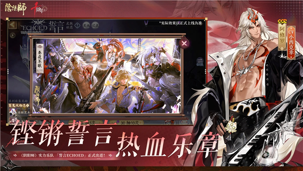 阴阳师游戏v2.8.87(4)