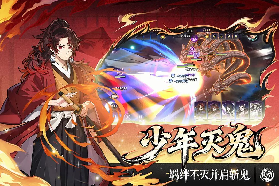 暗黑烈刃九游版v4.0.1 4