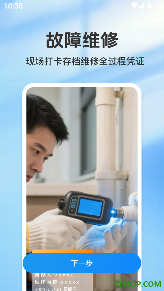 水印相机全免打卡定位最新版