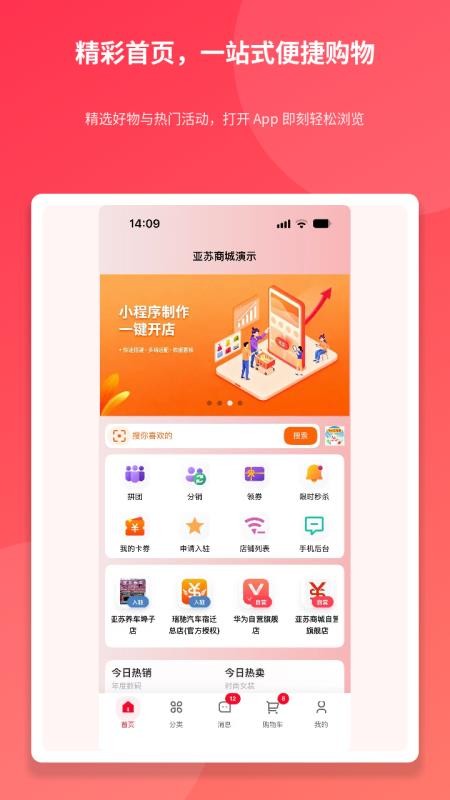 亚苏手机版v2.5.8(5)