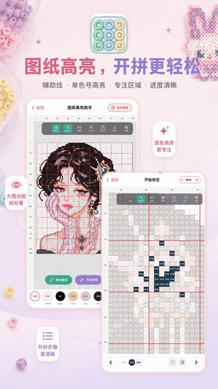 AI豆仓手机版v1.5.7 4